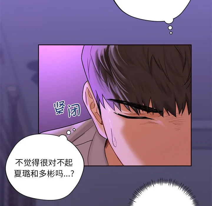 不当朋友当恋人 第6话
