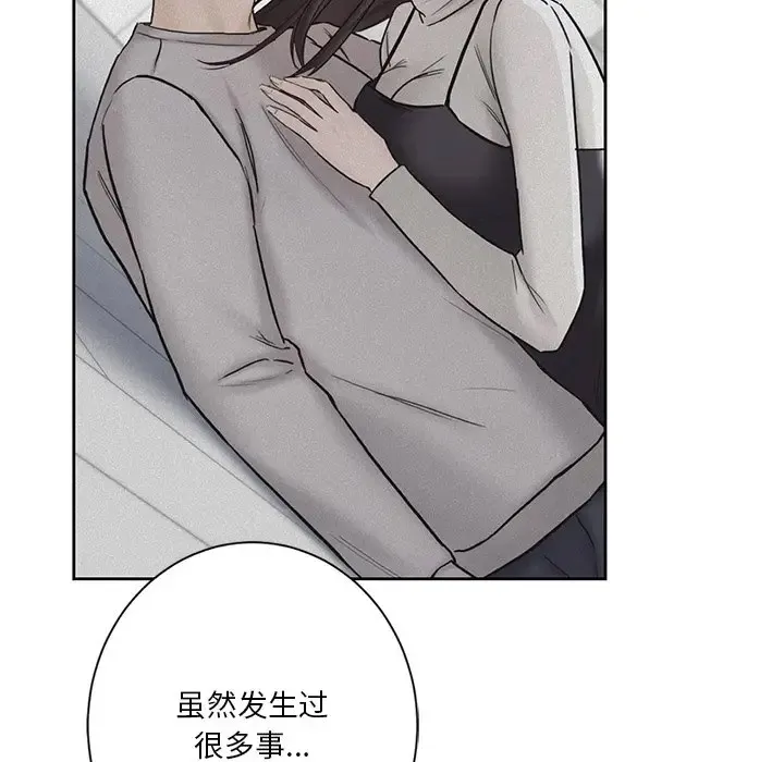 不当朋友当恋人 第27话