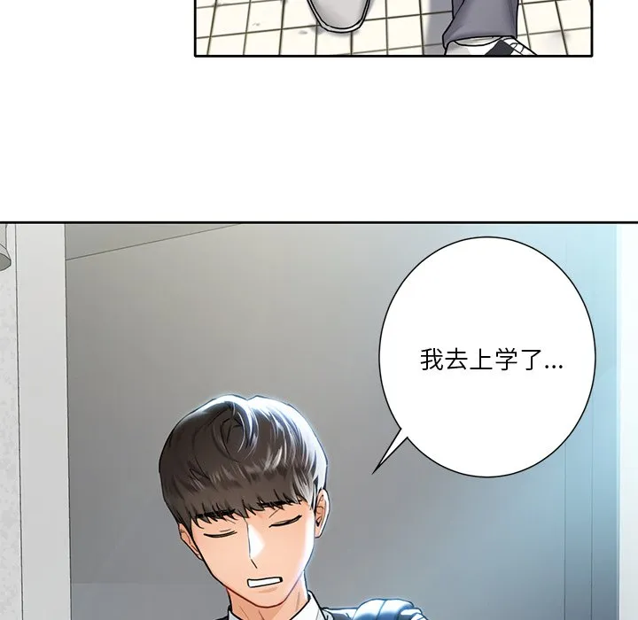 不当朋友当恋人 第1话
