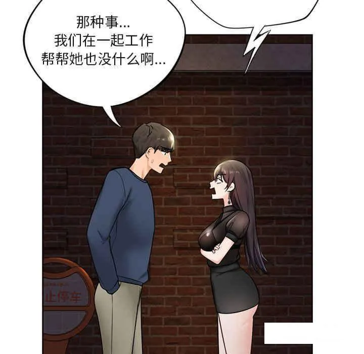 不当朋友当恋人 第14话