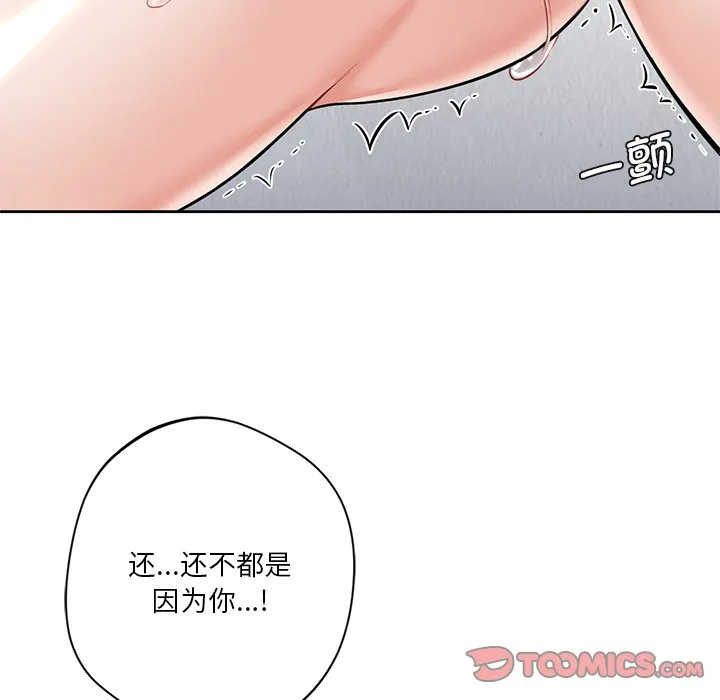 不当朋友当恋人 第29话