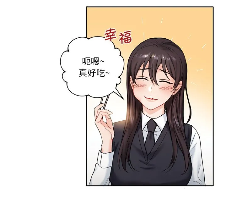 不当朋友当恋人 第1话