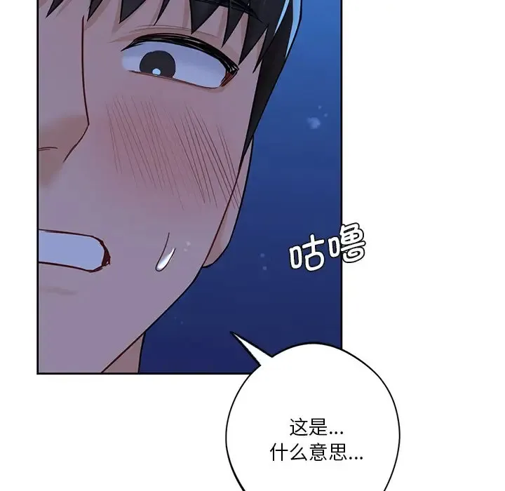 不当朋友当恋人 第27话