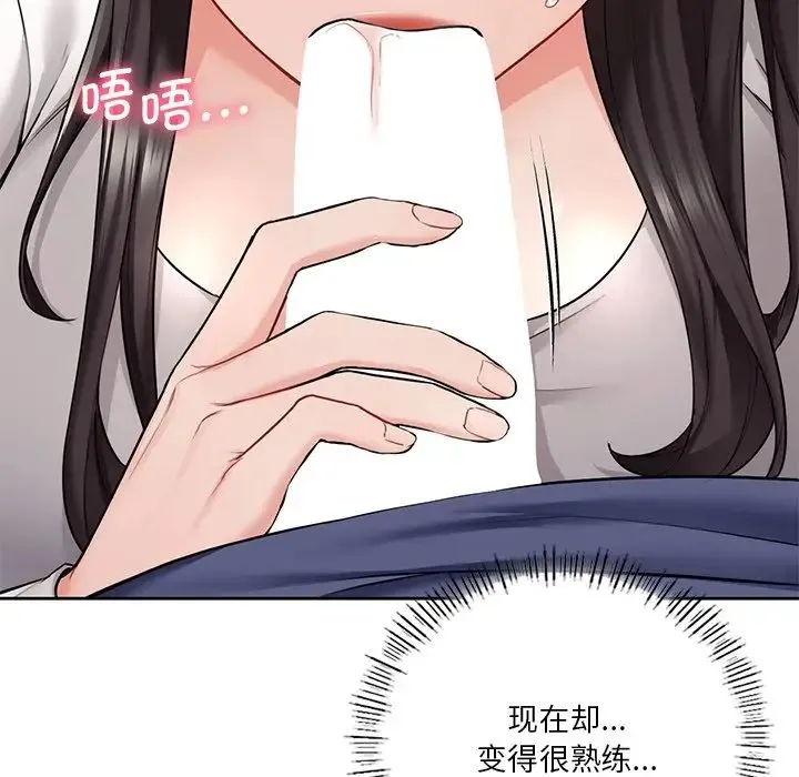 不当朋友当恋人 第34话
