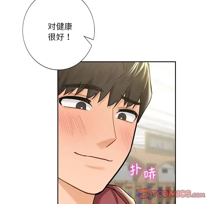 不当朋友当恋人 第33话