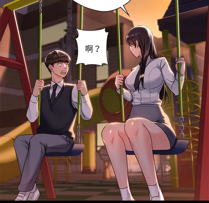 不当朋友当恋人 第1话