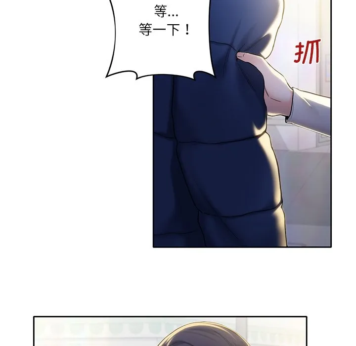不当朋友当恋人 第1话