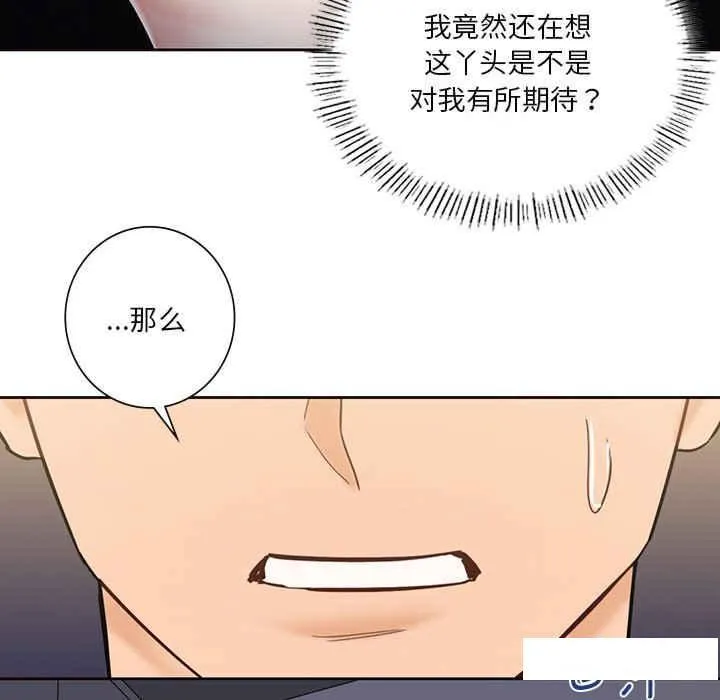 不当朋友当恋人 第14话