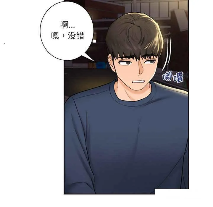 不当朋友当恋人 第14话