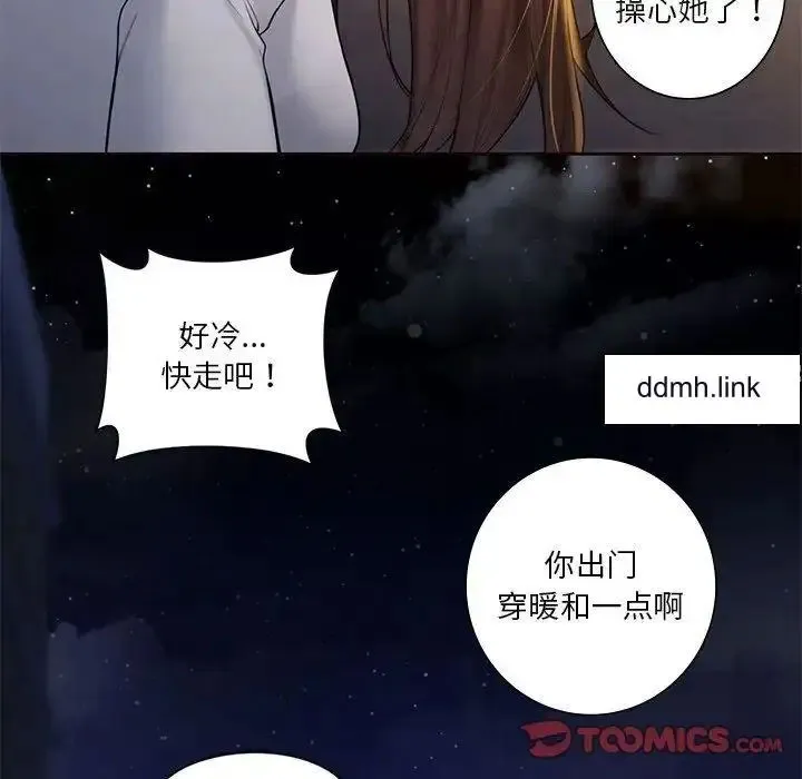 不当朋友当恋人 第20话