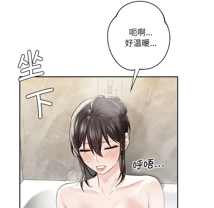 不当朋友当恋人 第27话