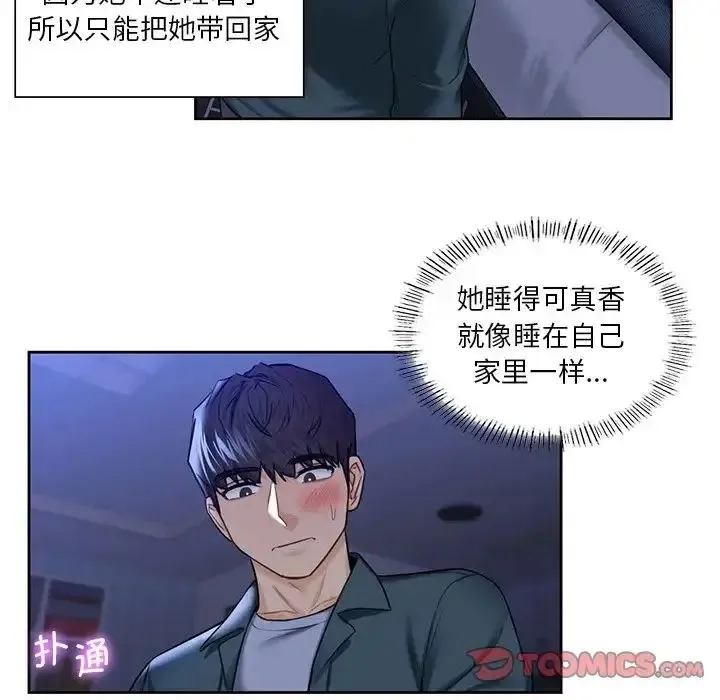 不当朋友当恋人 第20话
