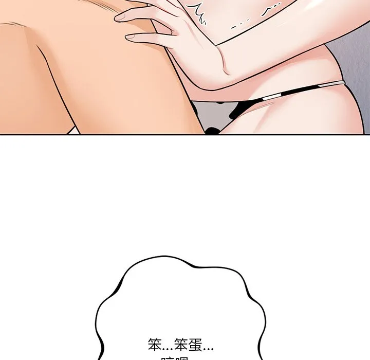 不当朋友当恋人 第29话