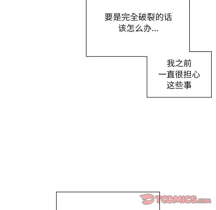 不当朋友当恋人 第34话