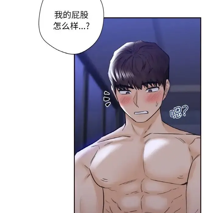 不当朋友当恋人 第21话