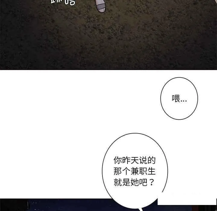 不当朋友当恋人 第14话