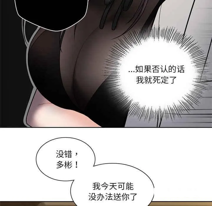不当朋友当恋人 第14话
