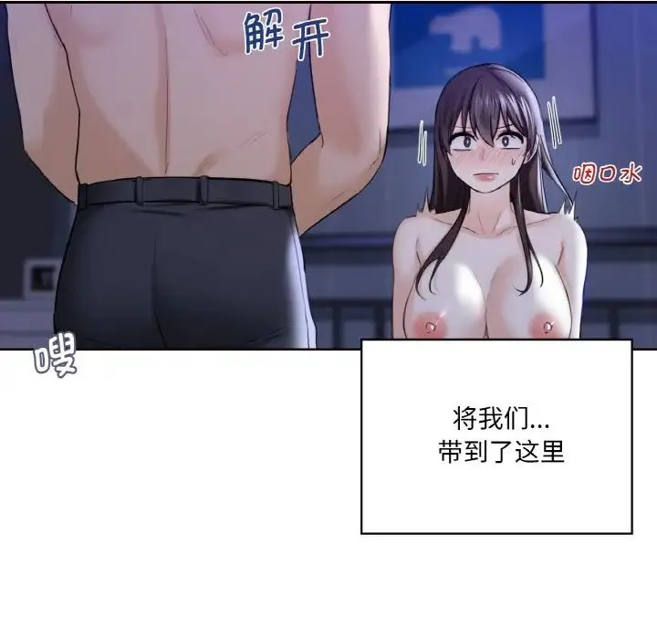 不当朋友当恋人 第21话