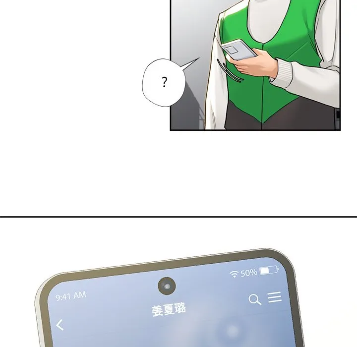不当朋友当恋人 第1话