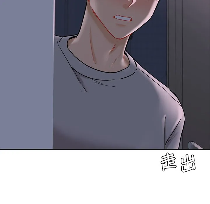 不当朋友当恋人 第3话