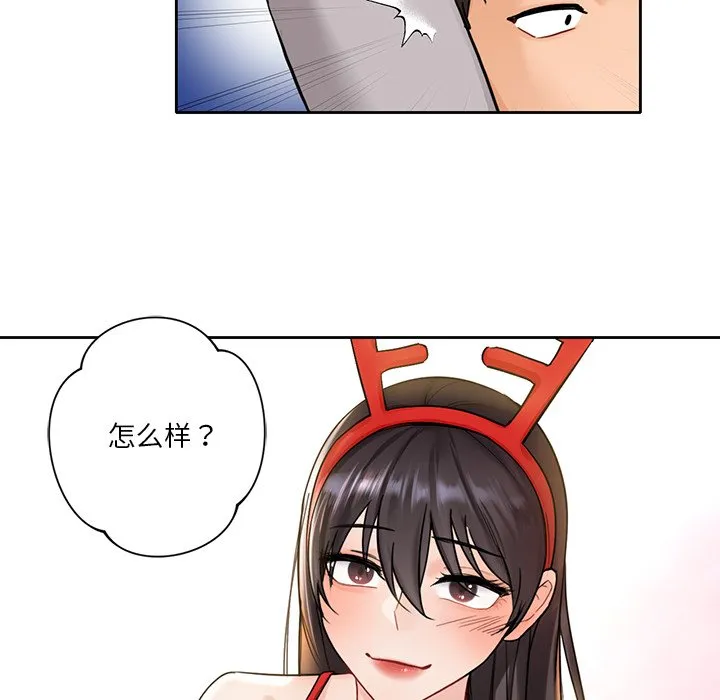 不当朋友当恋人 第1话