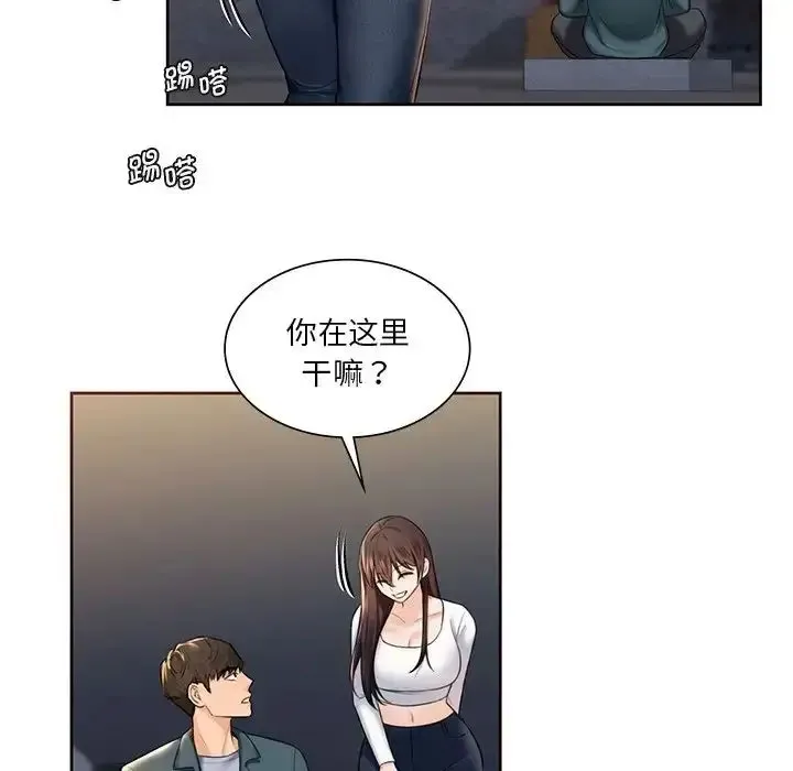 不当朋友当恋人 第20话