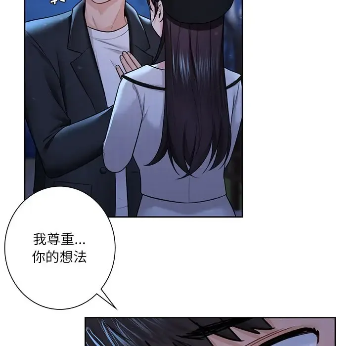不当朋友当恋人 第27话