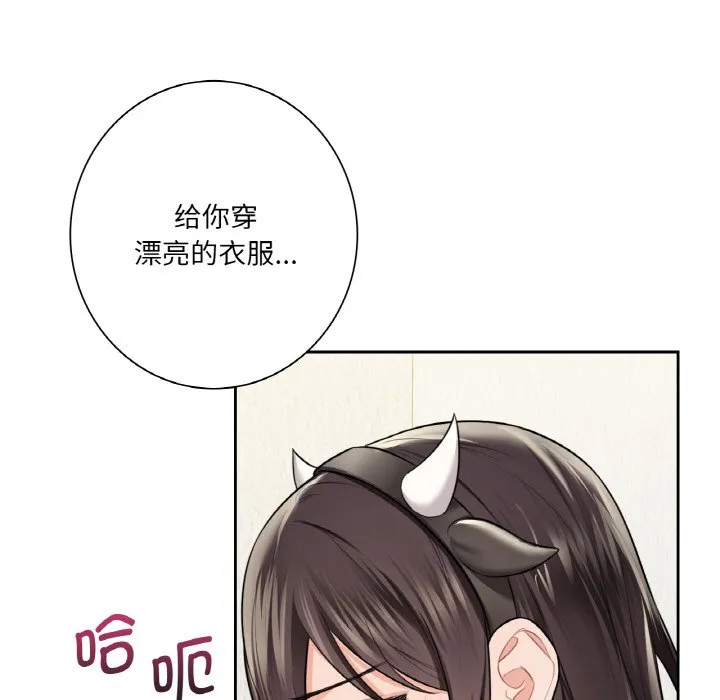 不当朋友当恋人 第29话