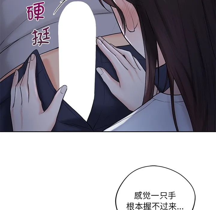 不当朋友当恋人 第10话