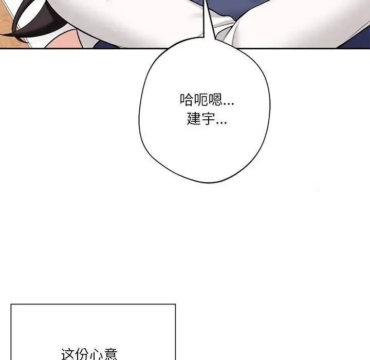 不当朋友当恋人 第34话