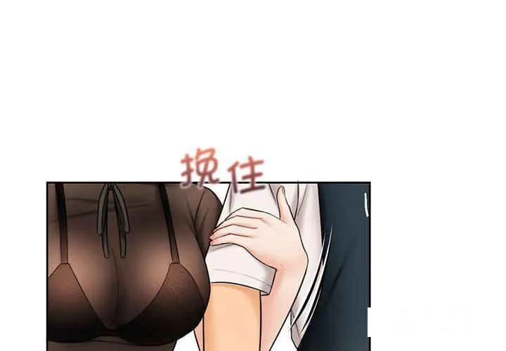 不当朋友当恋人 第14话