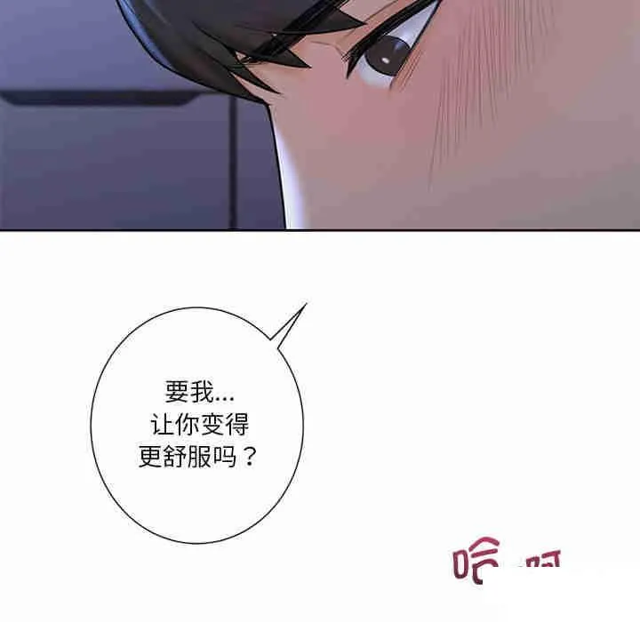 不当朋友当恋人 第11话