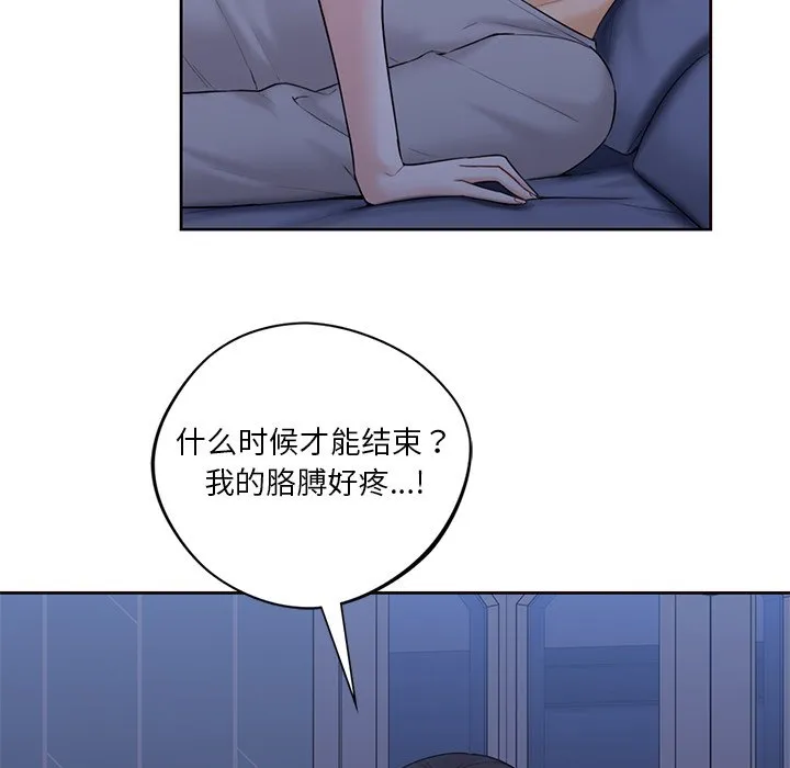 不当朋友当恋人 第10话