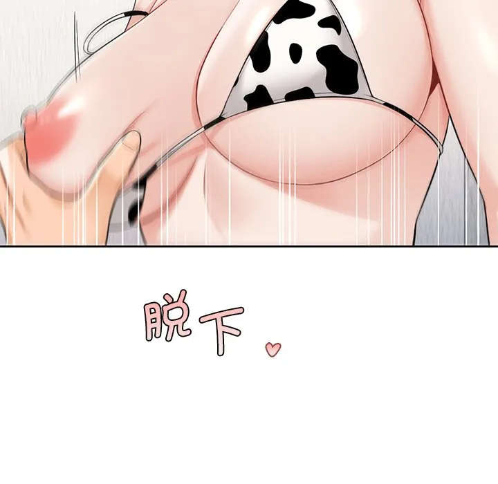 不当朋友当恋人 第29话