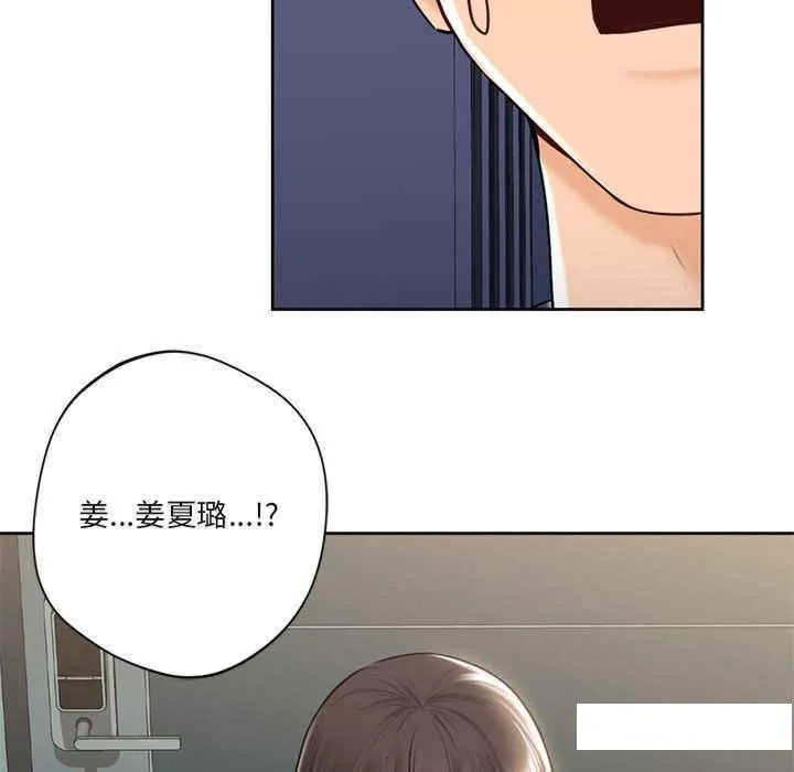 不当朋友当恋人 第14话