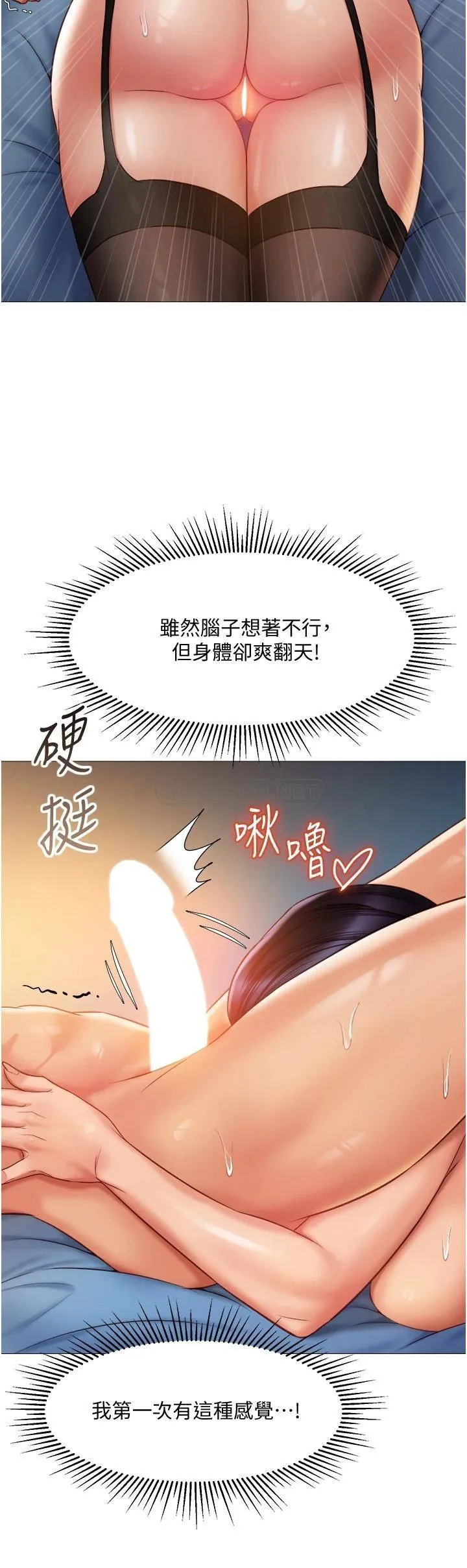 女儿闺蜜都归ME 第53话 让朋友的爸爸疯狂