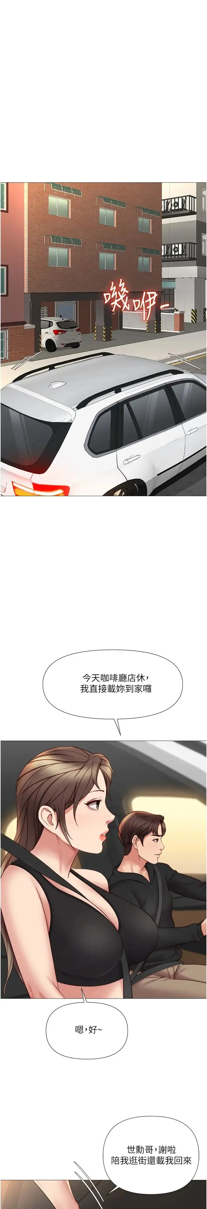 女儿闺蜜都归ME 第22话 镂空内衣透出的性感身躯