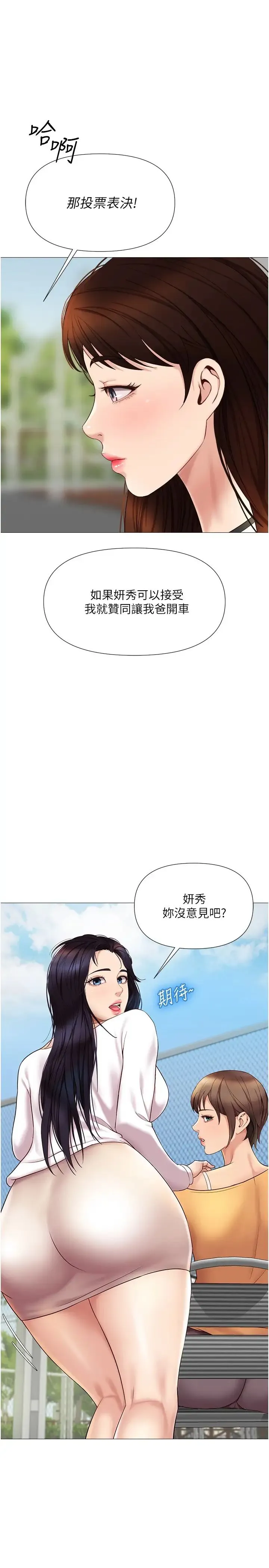 女儿闺蜜都归ME 第34话 比基尼包不住的性感身材