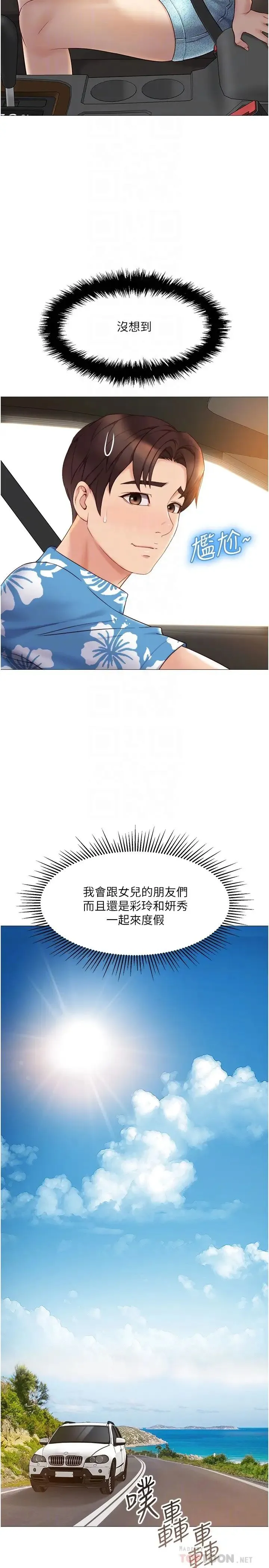 女儿闺蜜都归ME 第34话 比基尼包不住的性感身材