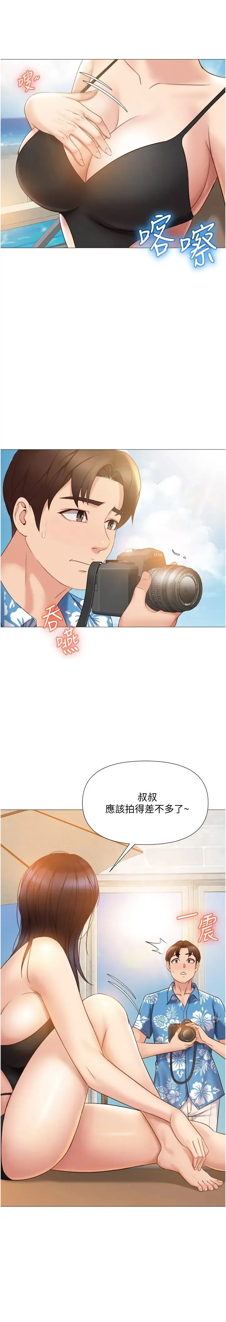 女儿闺蜜都归ME 第34话 比基尼包不住的性感身材