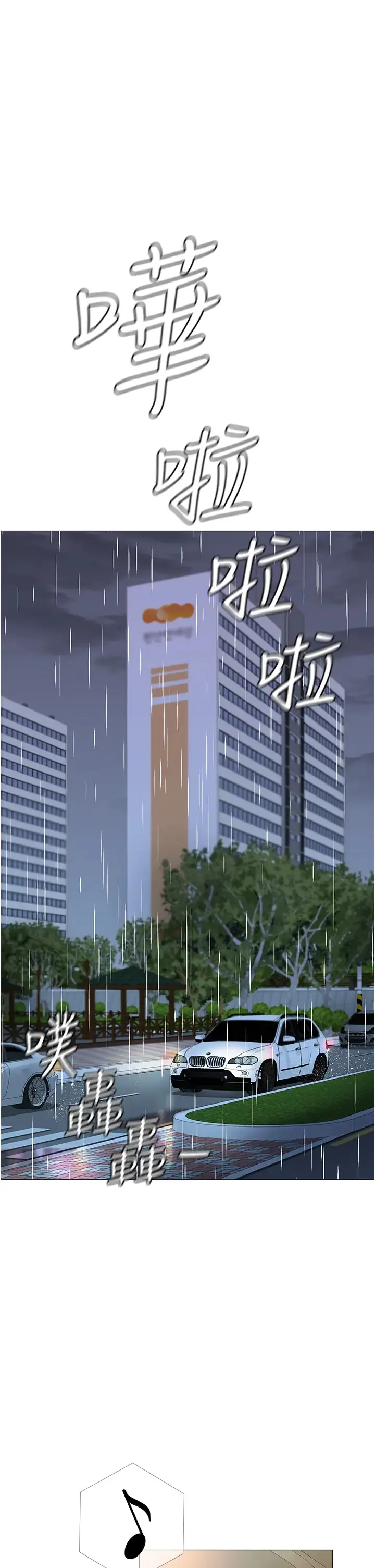 女儿闺蜜都归ME 第10话 叔叔，我可以脱丝袜吗？