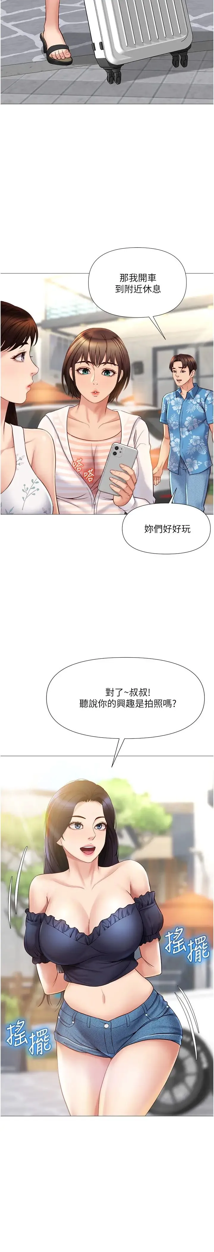 女儿闺蜜都归ME 第34话 比基尼包不住的性感身材