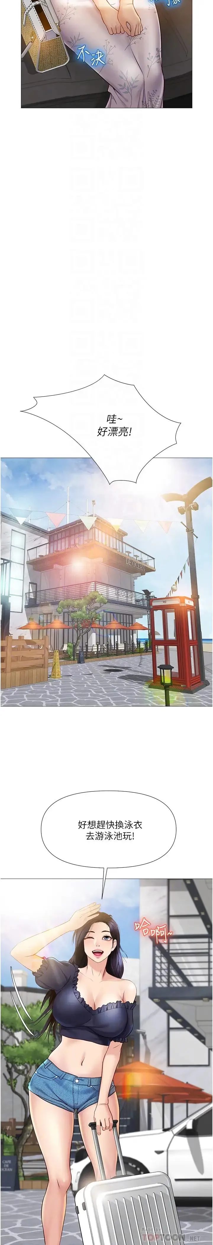 女儿闺蜜都归ME 第34话 比基尼包不住的性感身材
