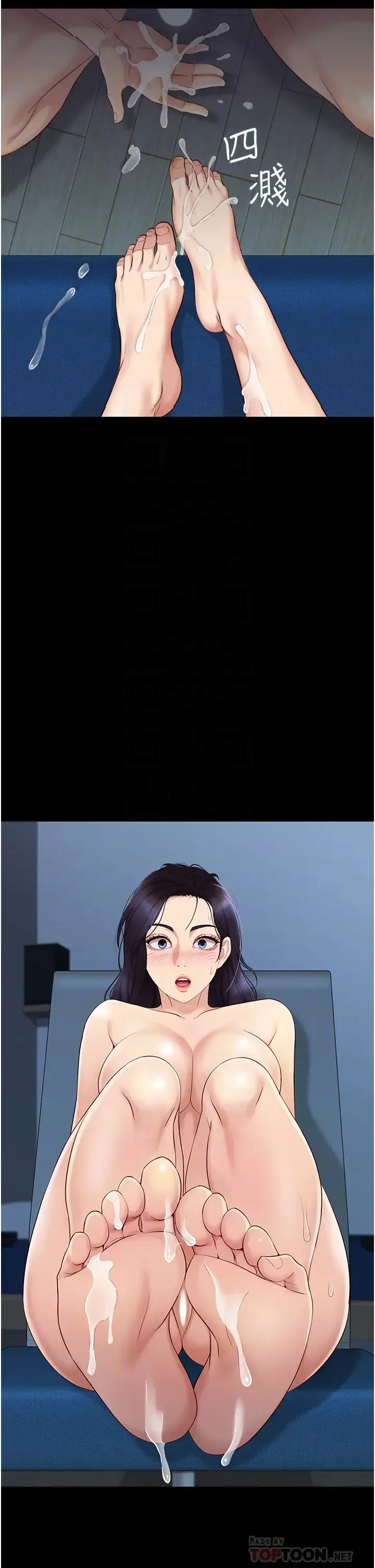 女儿闺蜜都归ME 第9话 浑身湿透的女大生