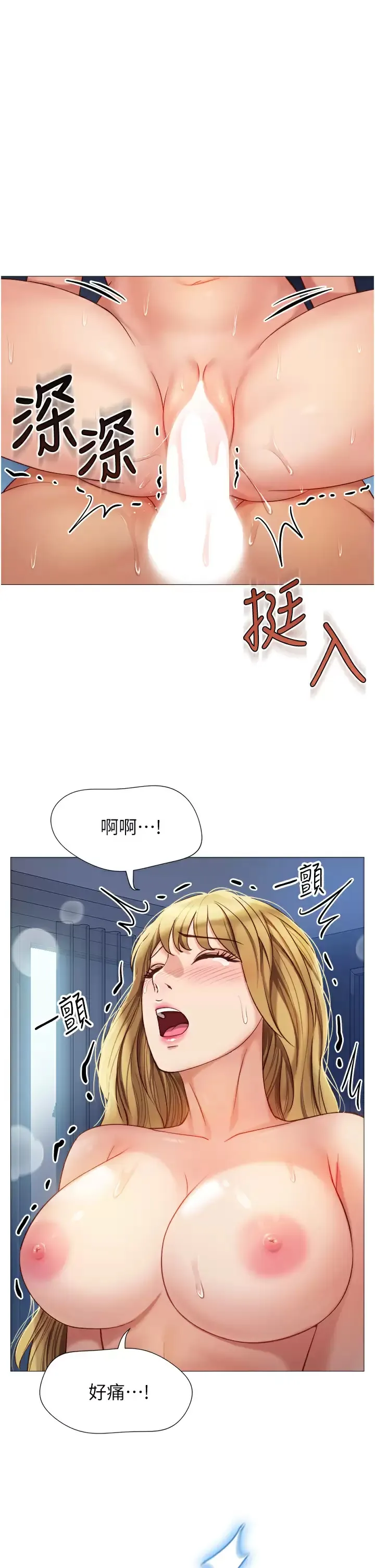 女儿闺蜜都归ME 第83话 教训不听话的母狗