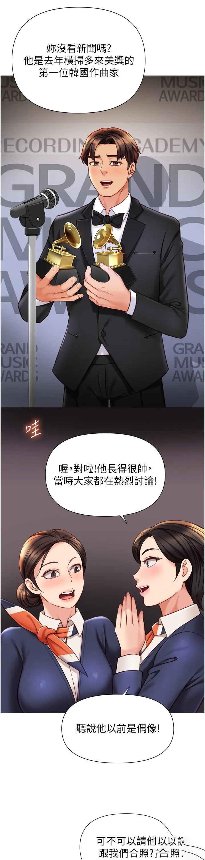 女儿闺蜜都归ME 第118话 最终话 美梦成真