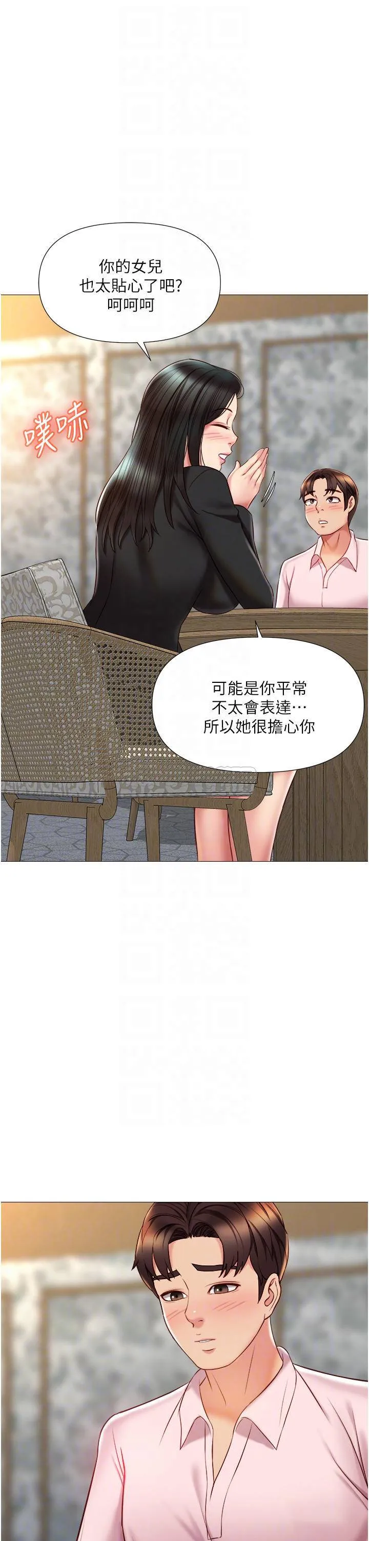 女儿闺蜜都归ME 第57话 怀念前女友的Ｑ弹鲍鱼