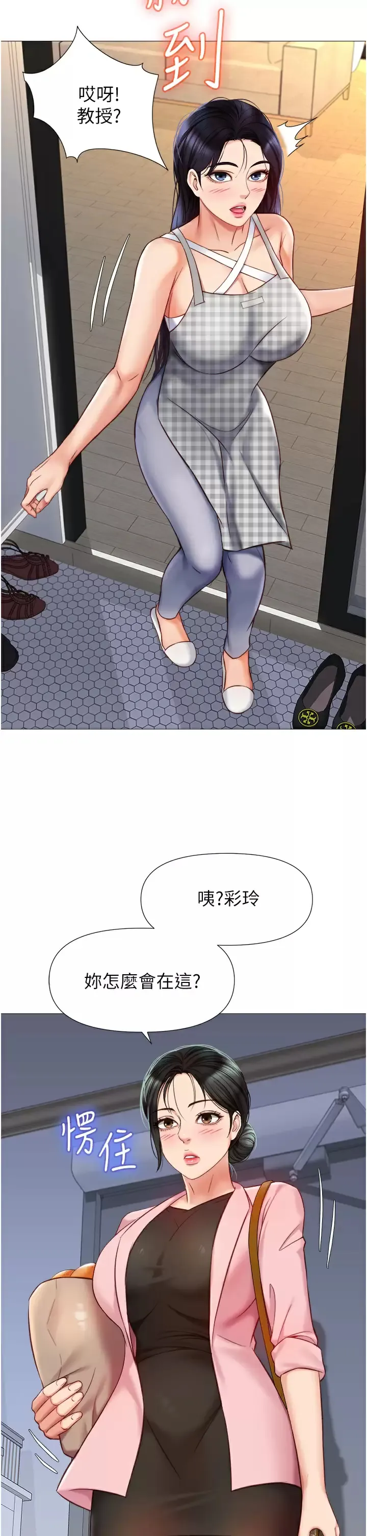女儿闺蜜都归ME 第71话 令人满足的内射