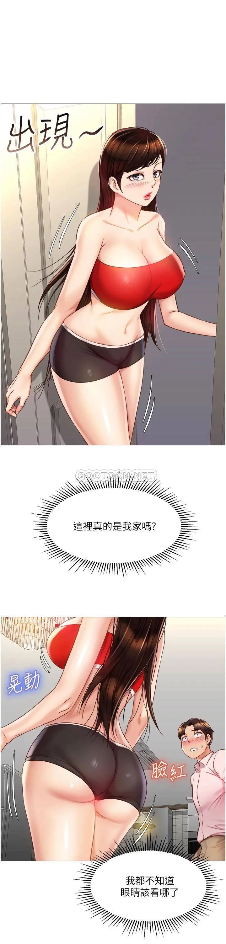 女儿闺蜜都归ME 第66话 与女儿闺蜜们同床共枕