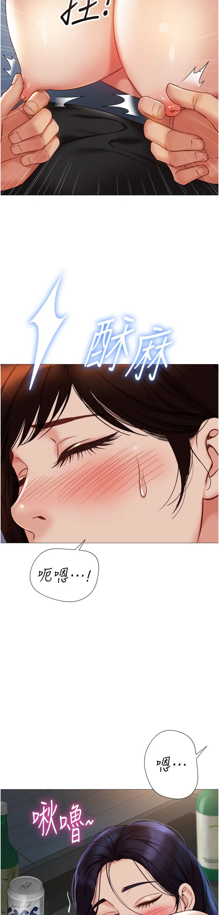 女儿闺蜜都归ME 第104话-叔叔的肉棒好舒服♥